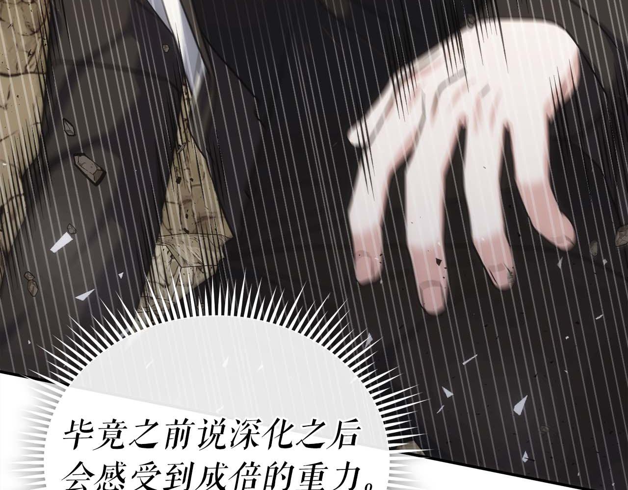 第82话 上线代打(1/6)-第86话