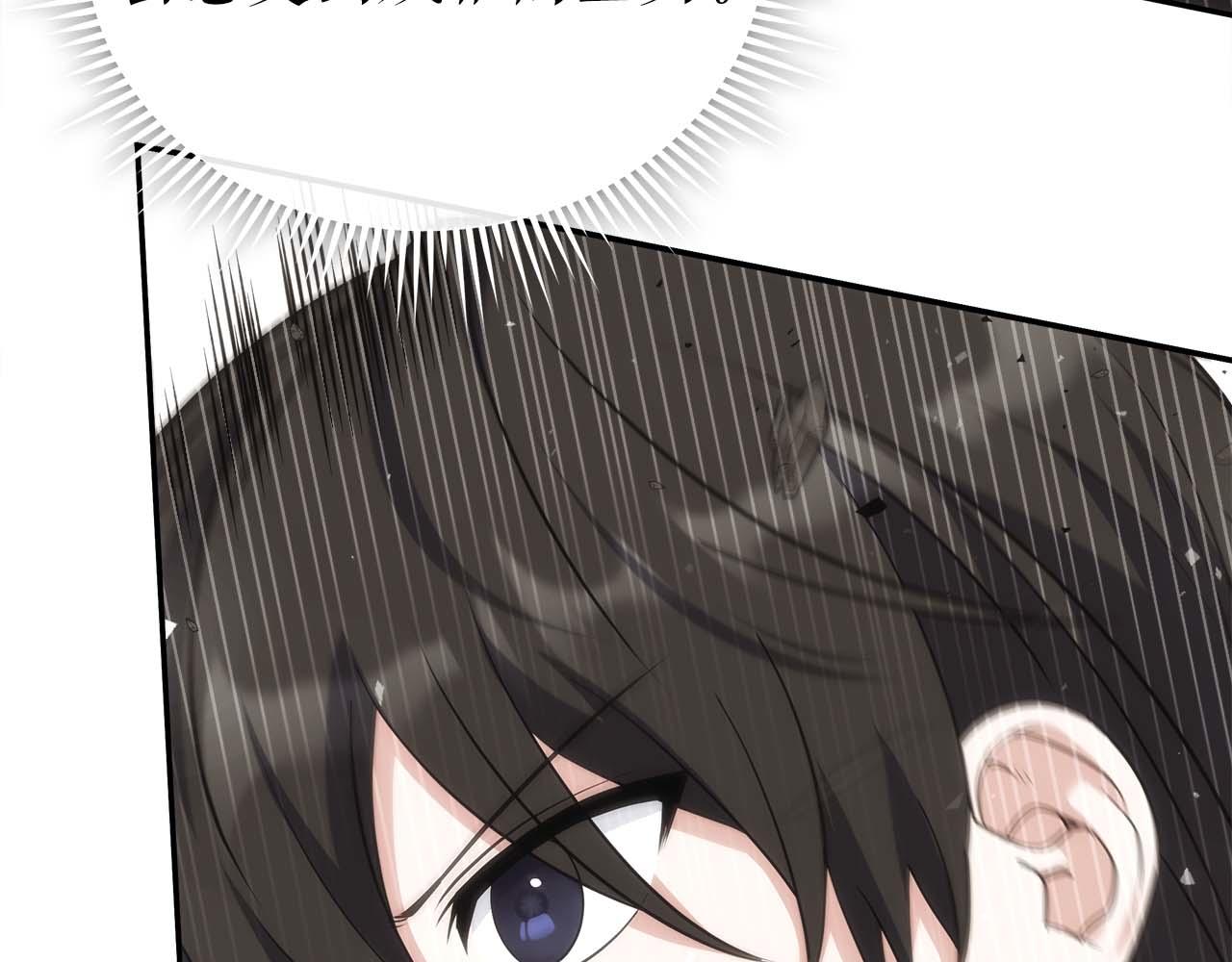 第82话 上线代打(1/6)-第86话