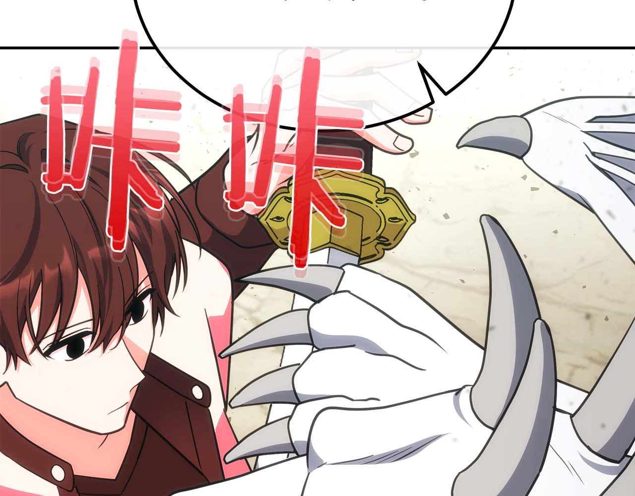 第82话 上线代打(1/6)-第86话