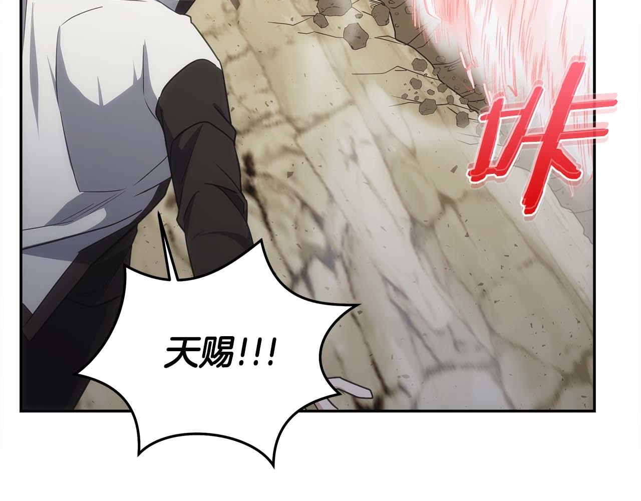 第82话 上线代打(1/6)-第86话