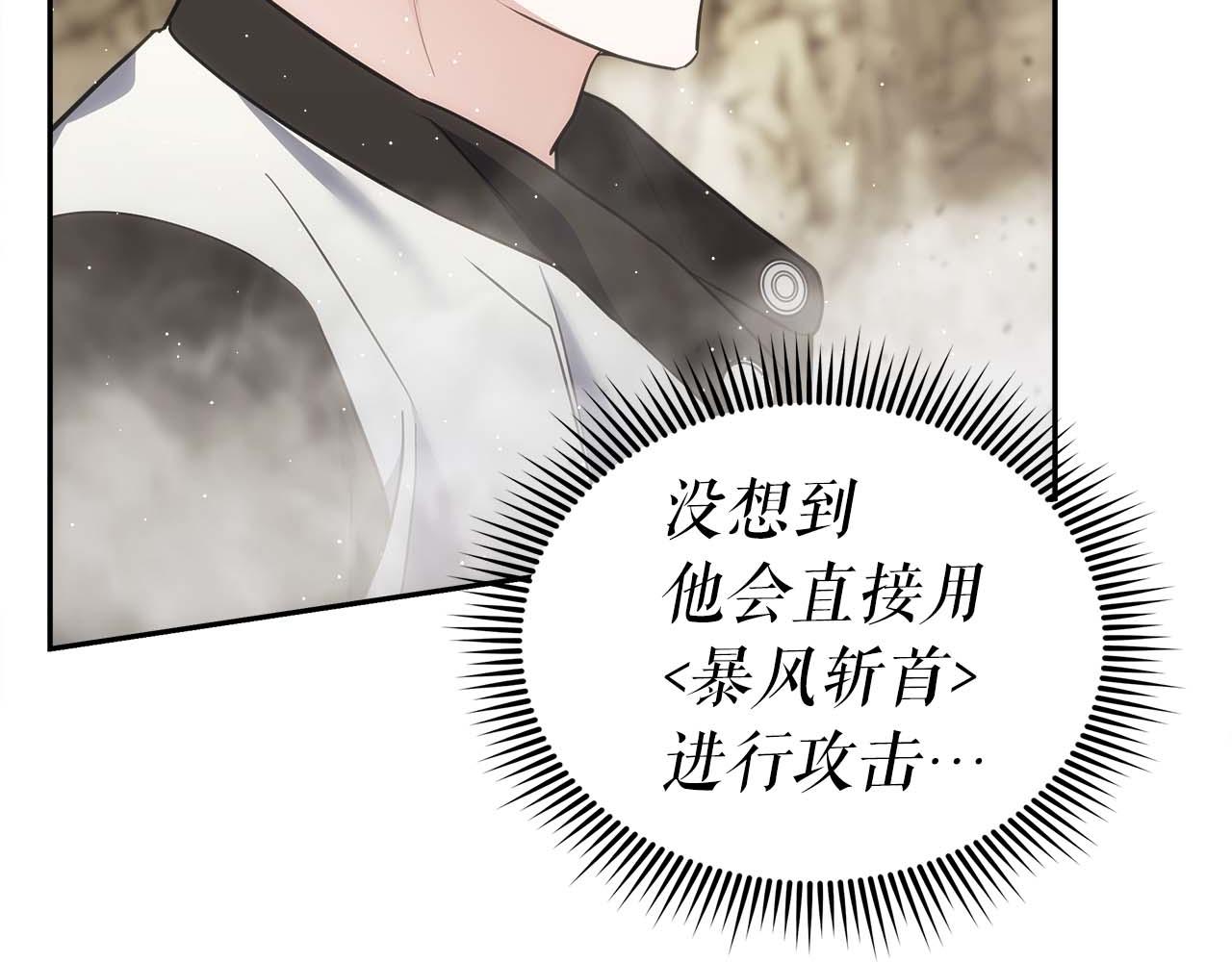 第82话 上线代打(1/6)-第86话