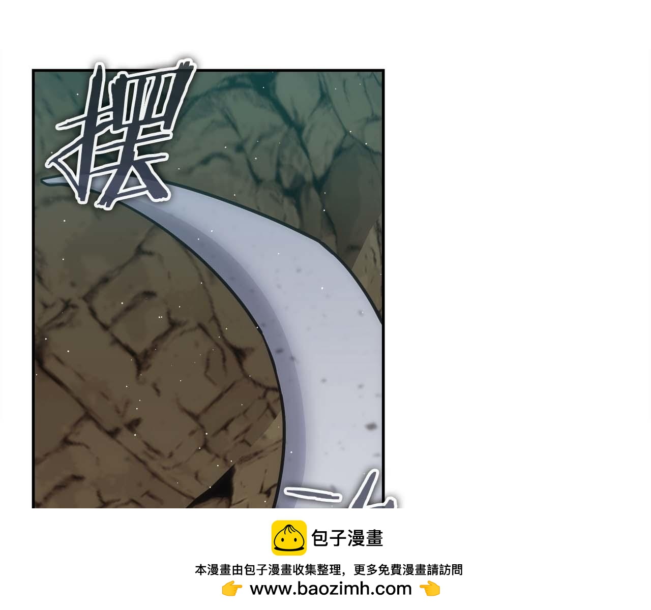 第82话 上线代打(1/6)-第86话