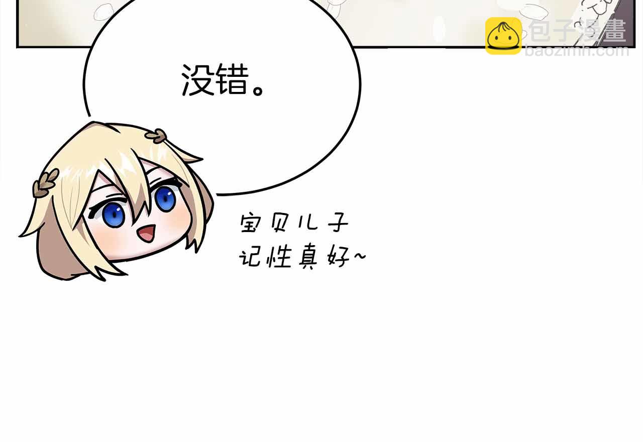 第84话 与父母的再重逢(1/5)-第84话