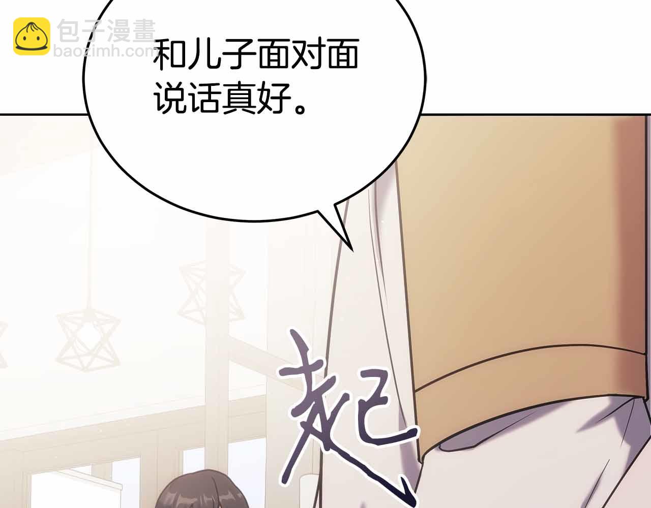 第84话 与父母的再重逢(1/5)-第84话