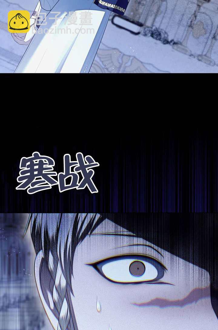 S級獵頭不想成爲反派公女 - 第71話(2/3) - 7