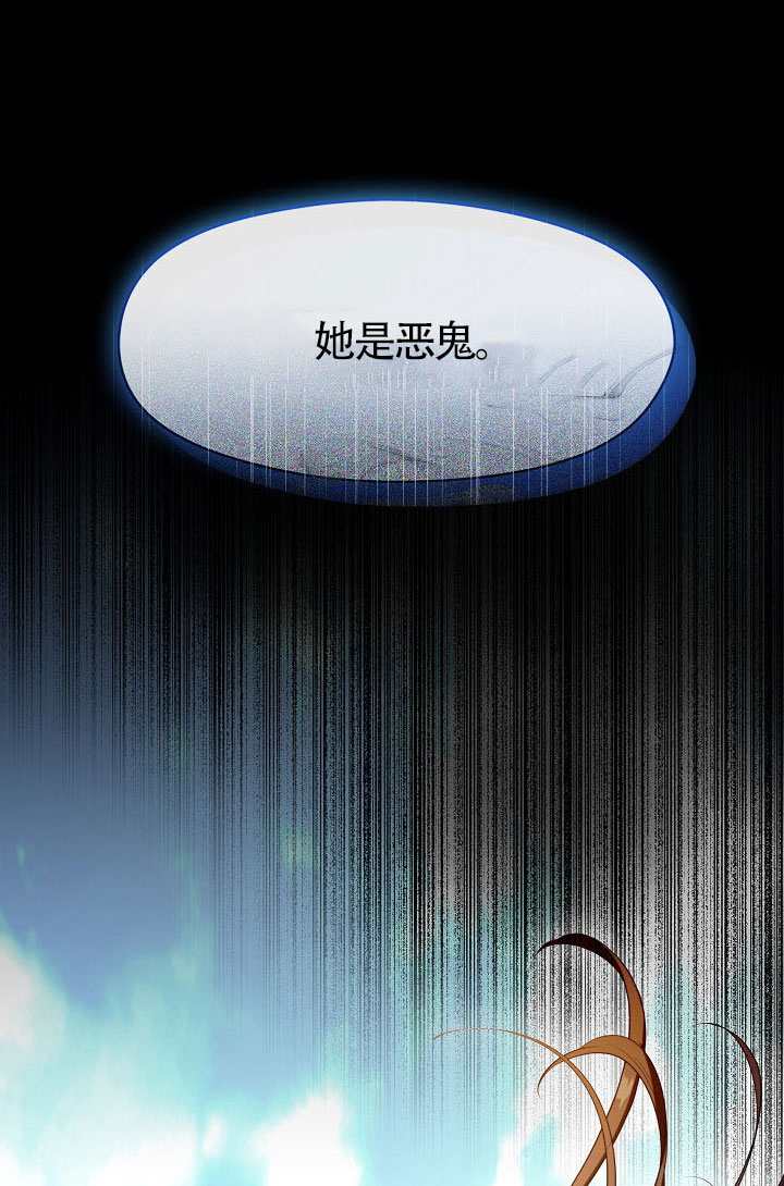 S級獵頭不想成爲反派公女 - 第71話(2/3) - 3