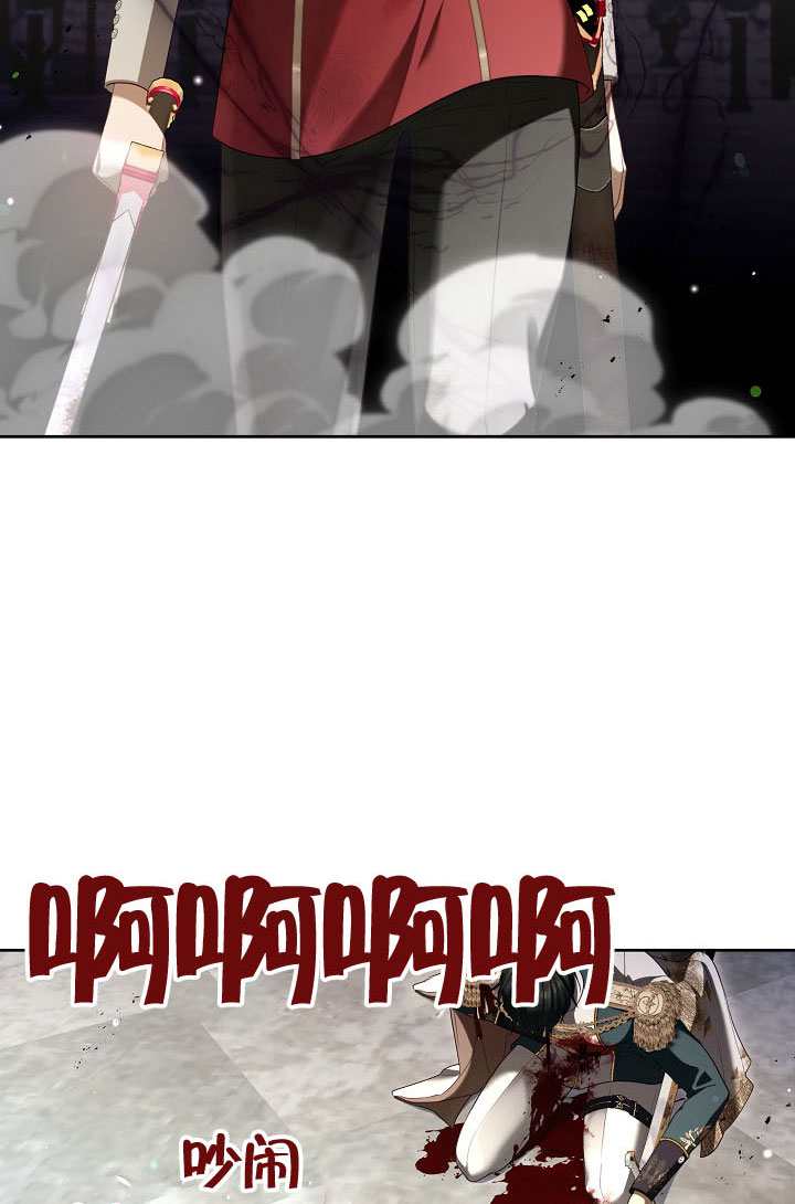 S級獵頭不想成爲反派公女 - 第71話(2/3) - 2
