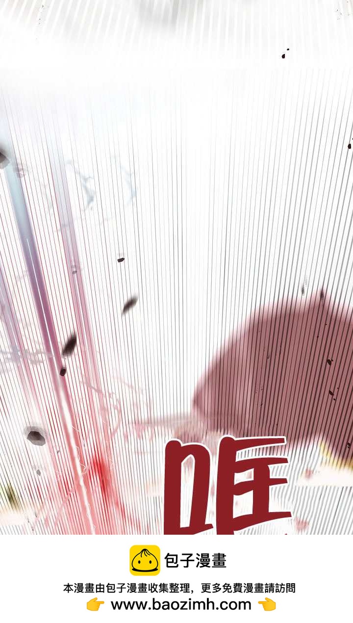 S級獵頭不想成爲反派公女 - 第71話(2/3) - 4