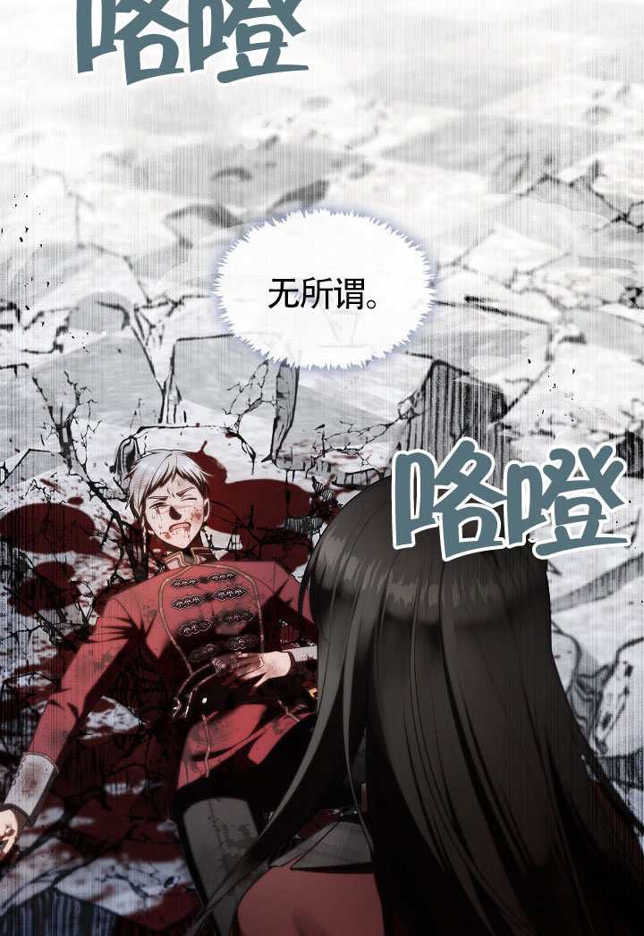 S級獵頭不想成爲反派公女 - 第71話(2/3) - 1