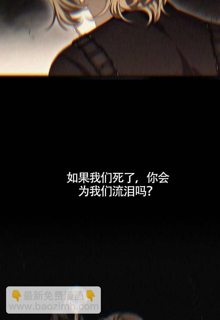 S級獵頭不想成爲反派公女 - 第71話(2/3) - 6