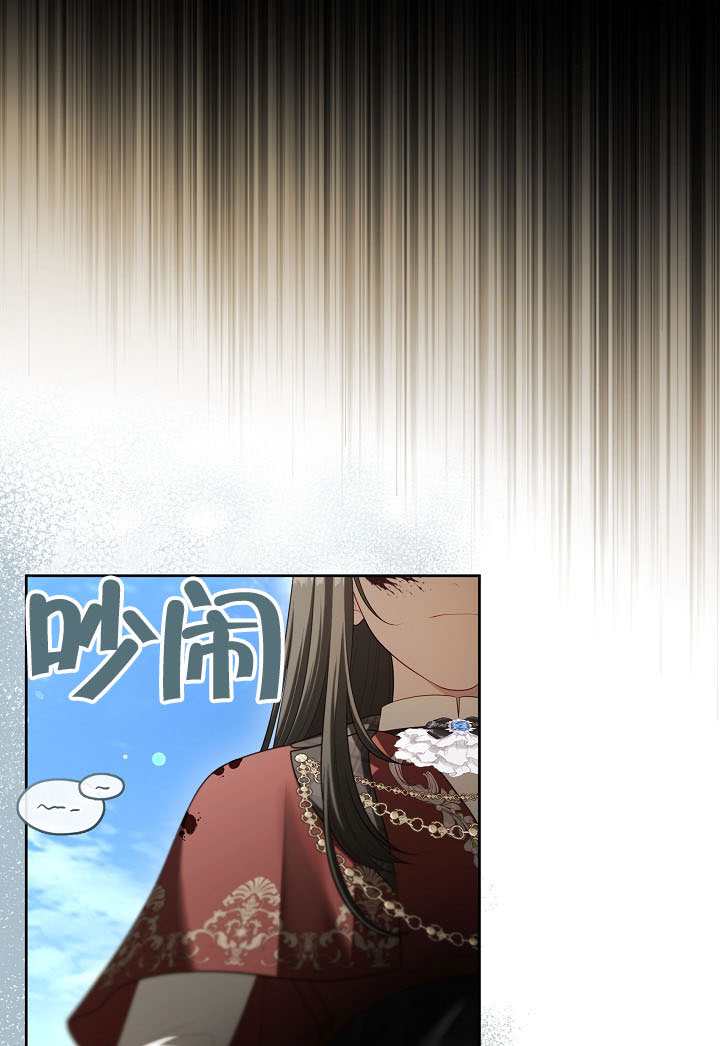S級獵頭不想成爲反派公女 - 第71話(2/3) - 8