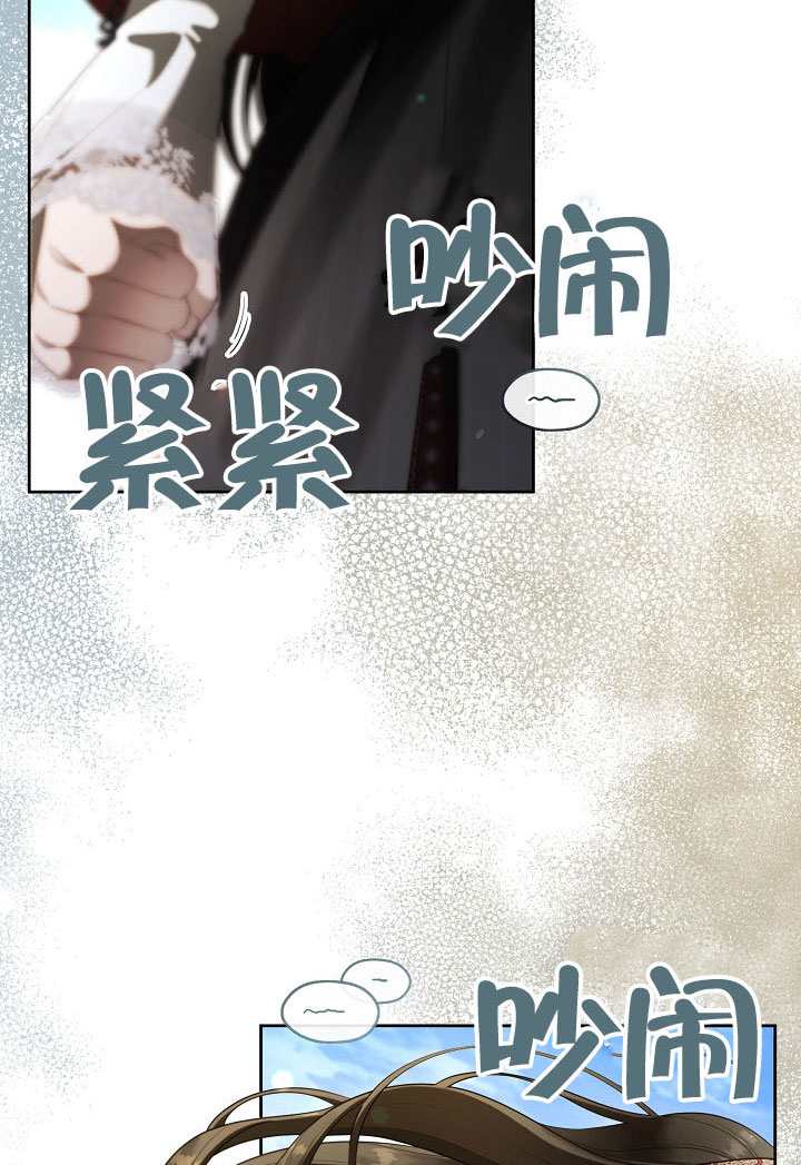 S級獵頭不想成爲反派公女 - 第71話(2/3) - 1