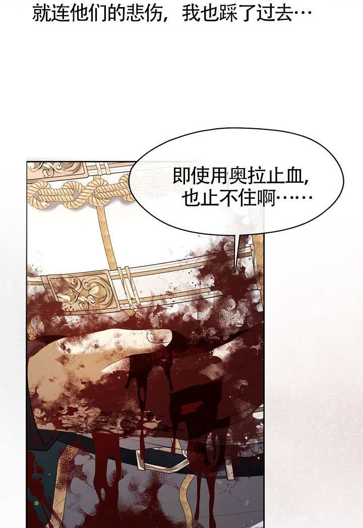 S級獵頭不想成爲反派公女 - 第71話(2/3) - 1