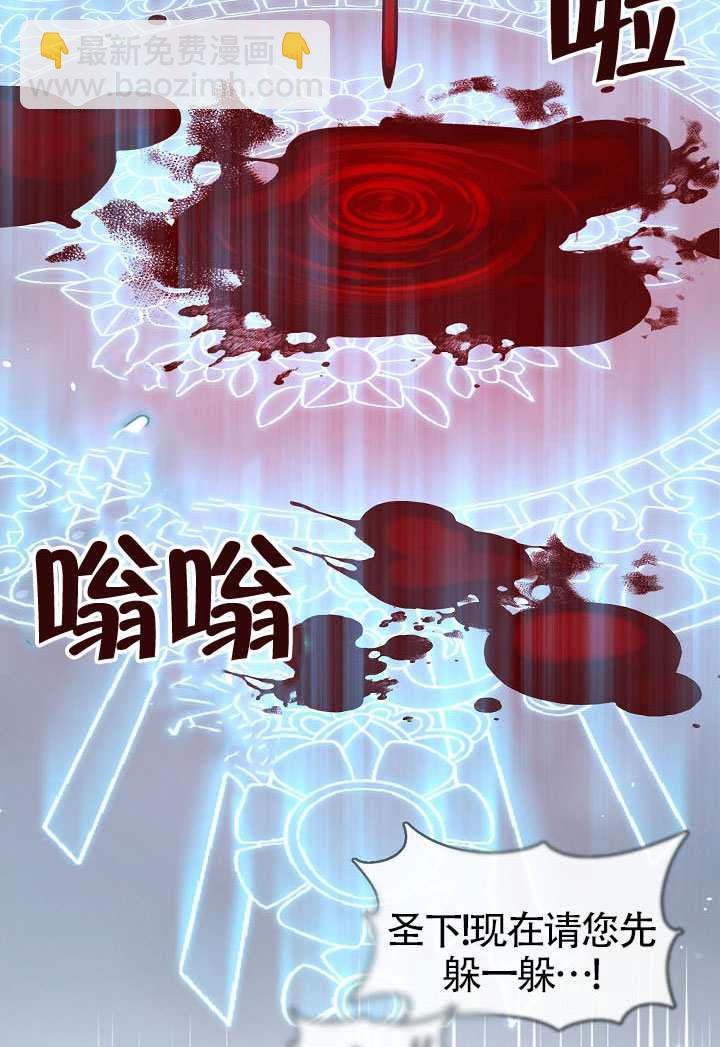 S級獵頭不想成爲反派公女 - 第71話(2/3) - 5