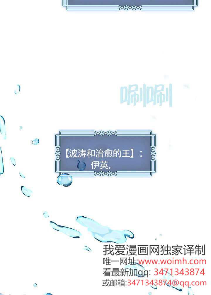S級獵頭不想成爲反派公女 - 第73話(1/3) - 4