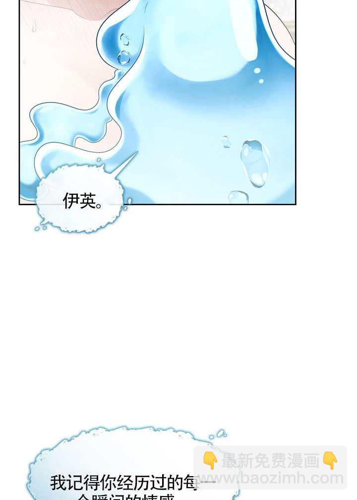 S級獵頭不想成爲反派公女 - 第73話(1/3) - 7