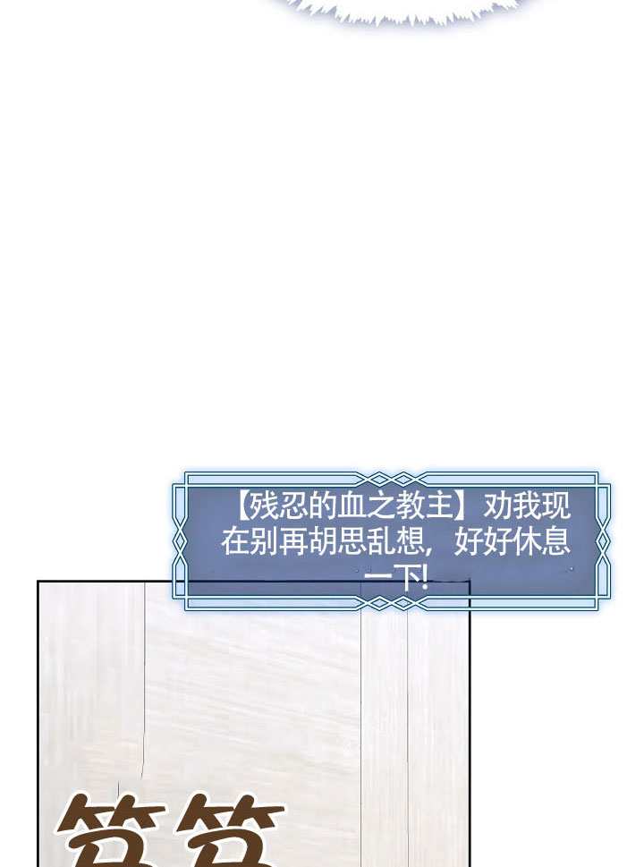 S級獵頭不想成爲反派公女 - 第73話(1/3) - 7