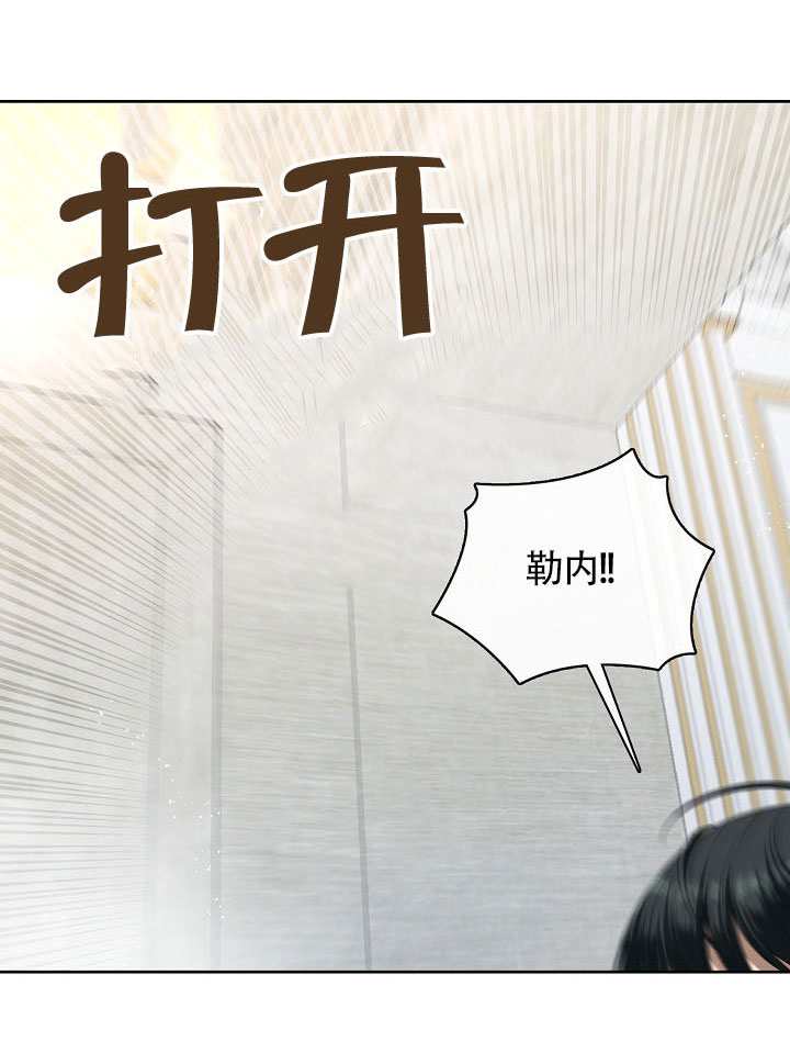 S級獵頭不想成爲反派公女 - 第73話(1/3) - 7