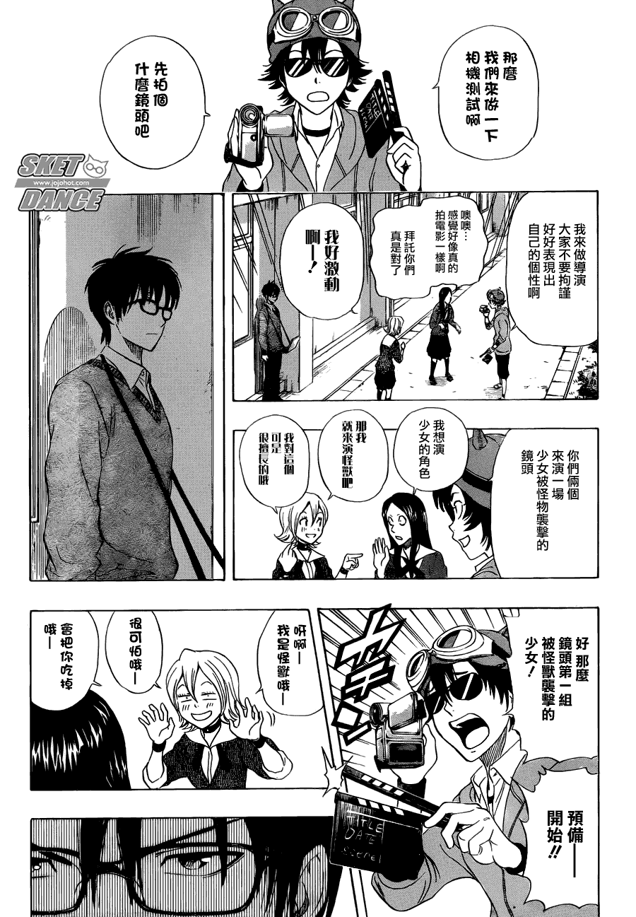 Sket Dance - 第181話 - 2