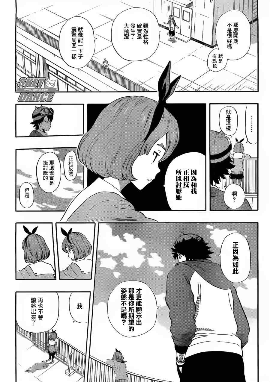 Sket Dance - 第202話 - 3