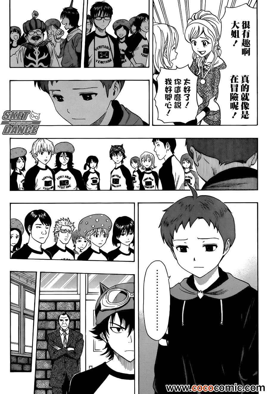 Sket Dance - 第284話 - 3