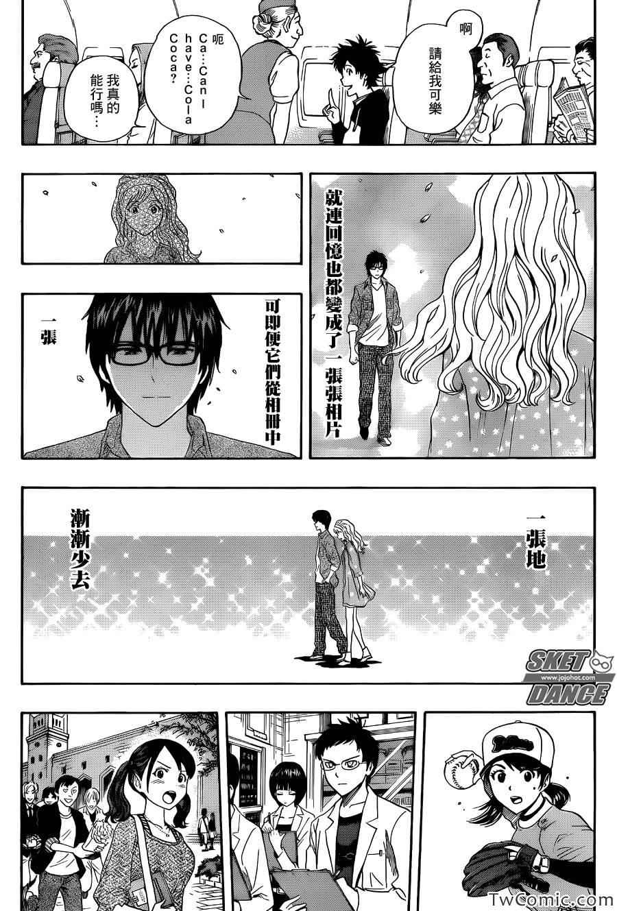 Sket Dance - 第288話 - 3