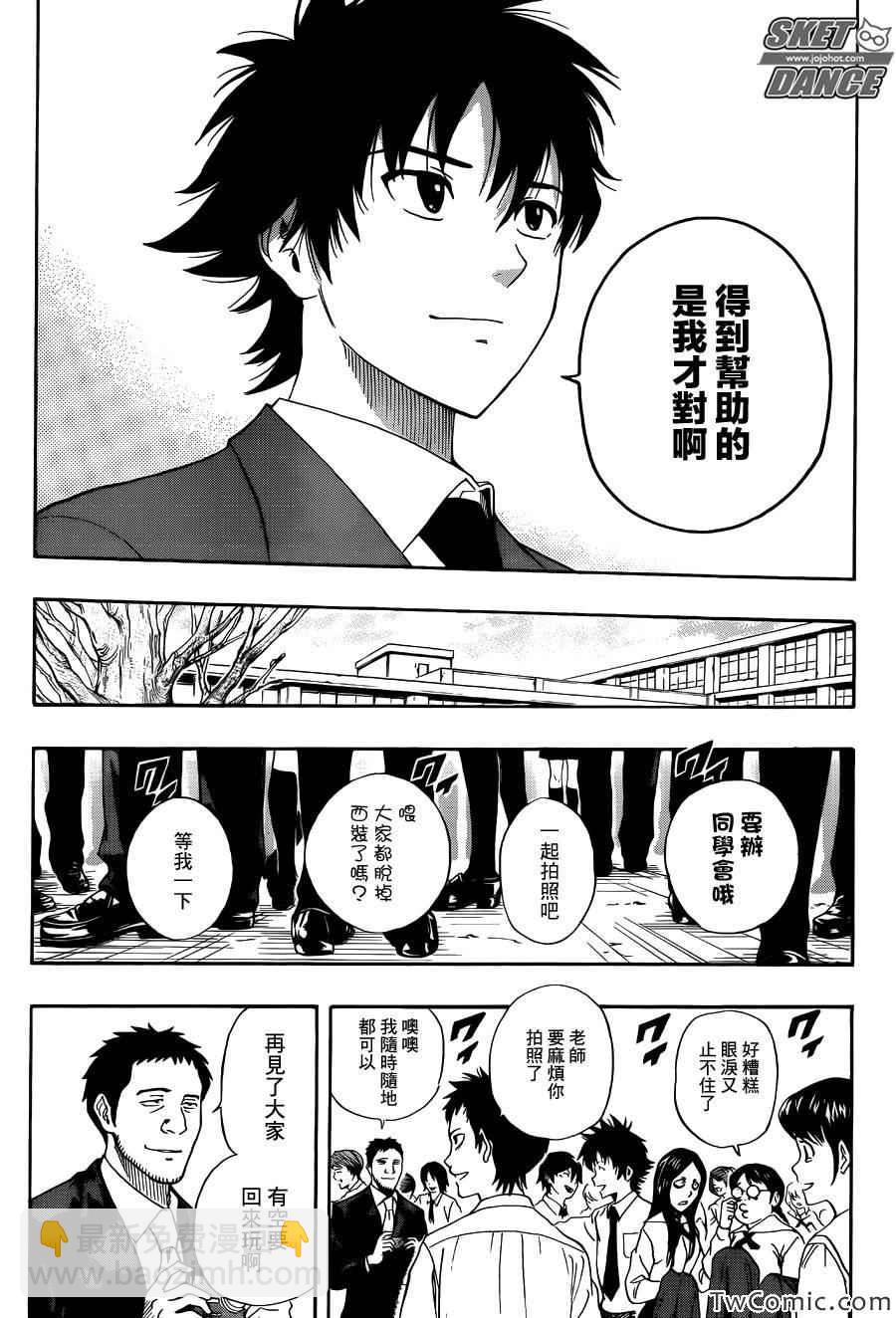 Sket Dance - 第288話 - 3