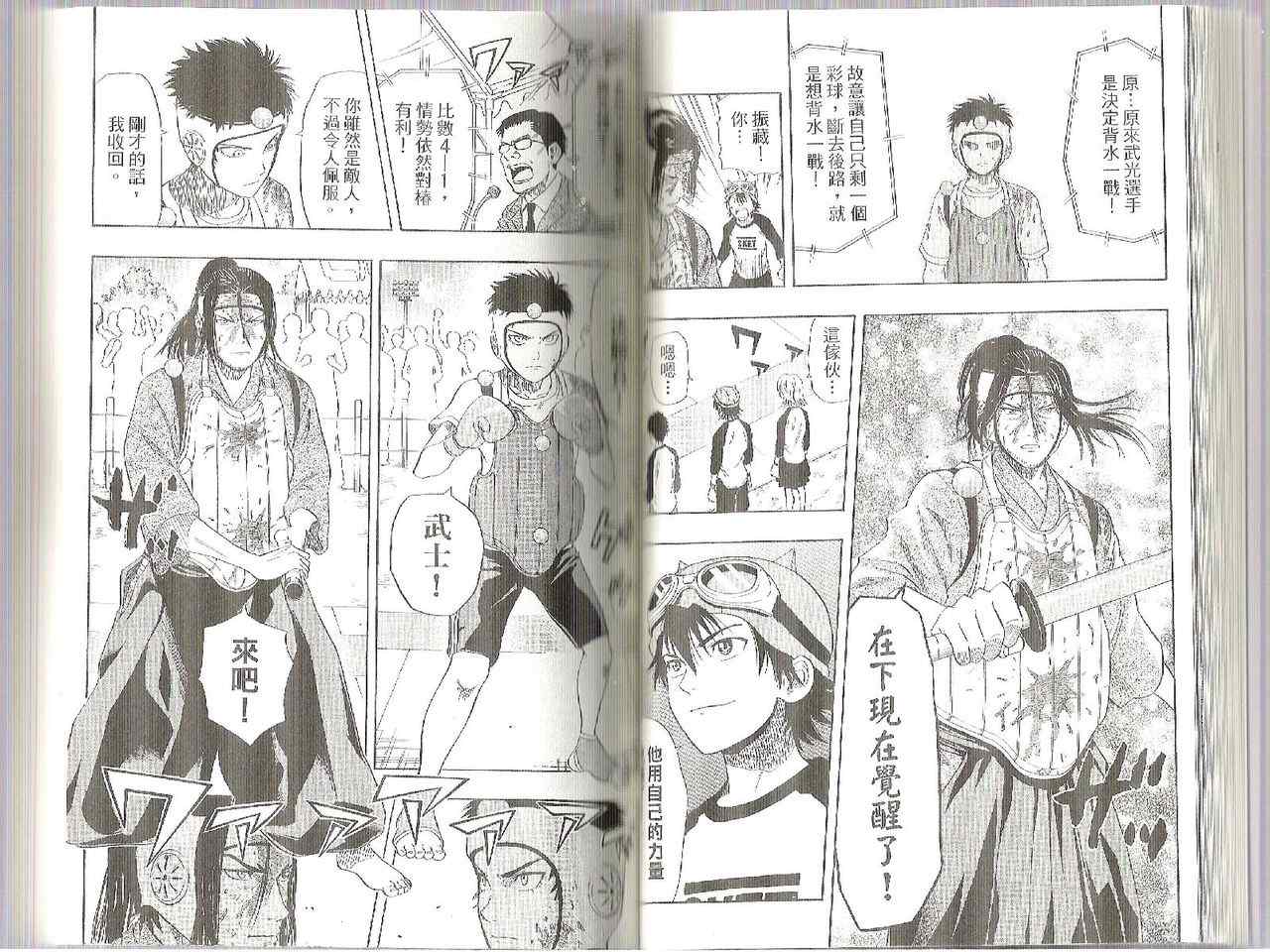 Sket Dance - 第4卷(1/2) - 5