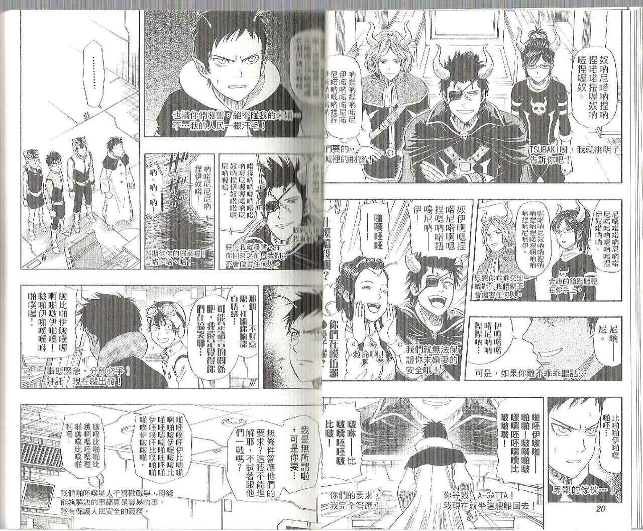 Sket Dance - 第6卷(1/2) - 4