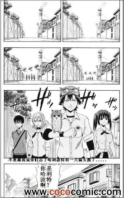 Sket Dance - 第129話 - 4