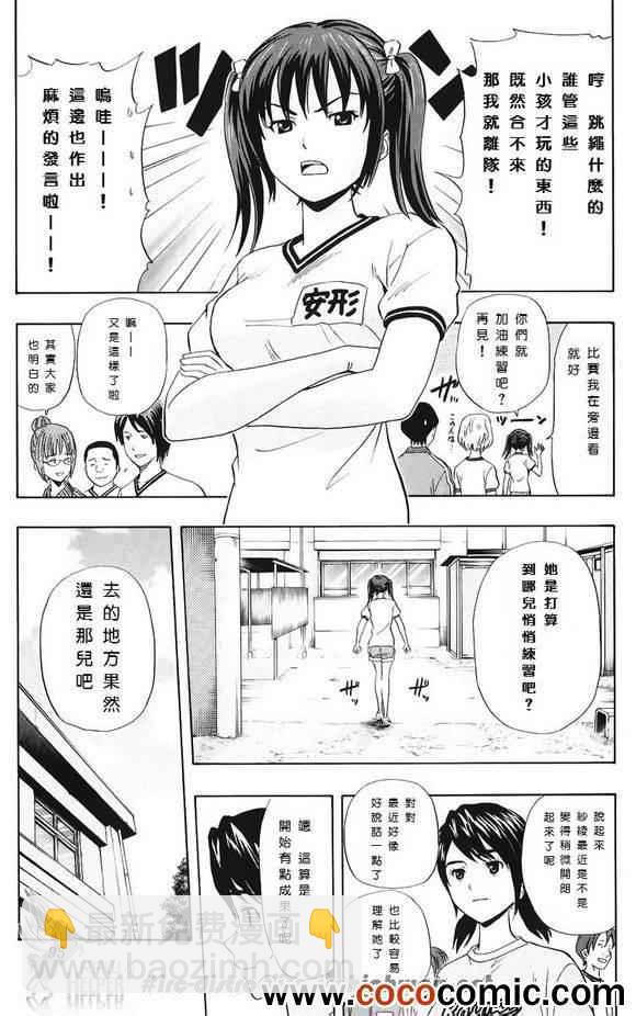 Sket Dance - 第131話 - 2