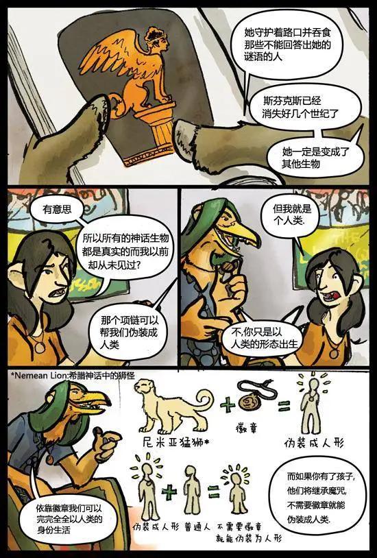 SkinDeep - 第02卷 - 5