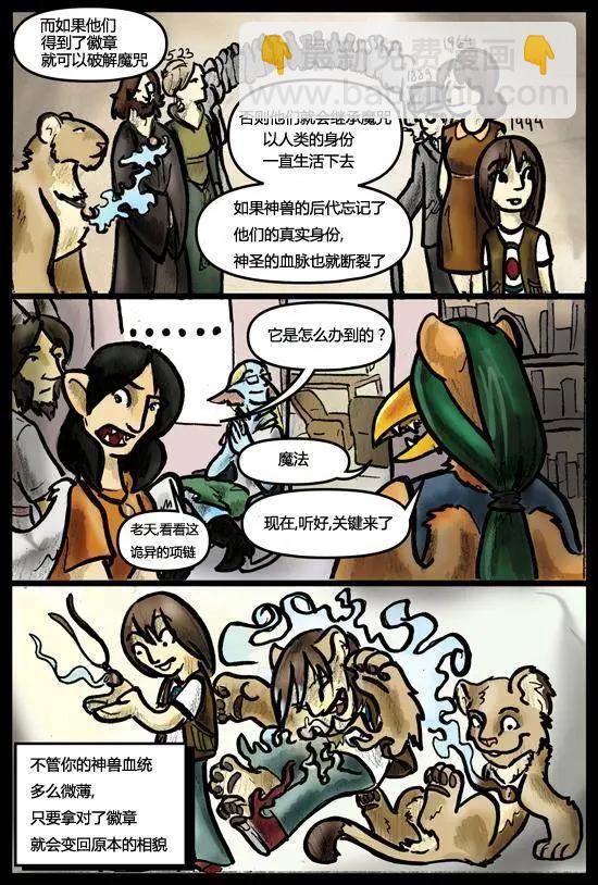 SkinDeep - 第02卷 - 1