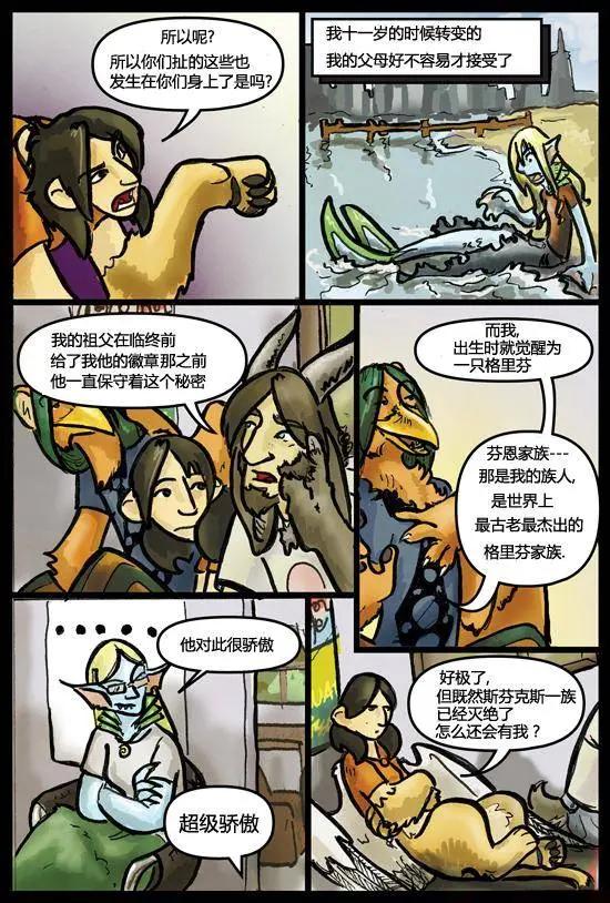 SkinDeep - 第02卷 - 3