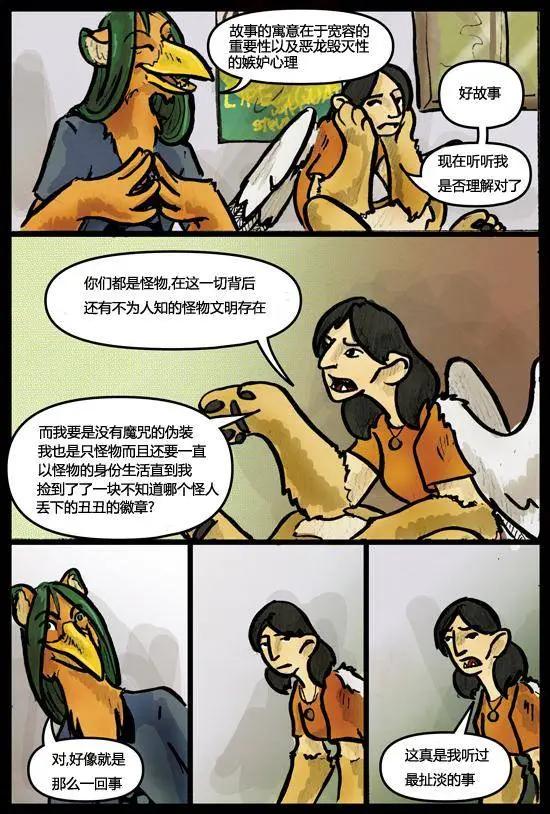 SkinDeep - 第02卷 - 5