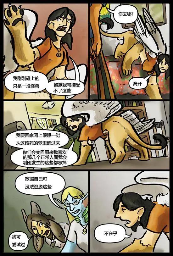 SkinDeep - 第02卷 - 2