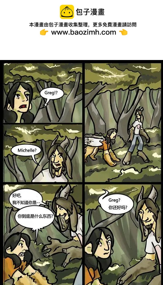 SkinDeep - 第02卷 - 2