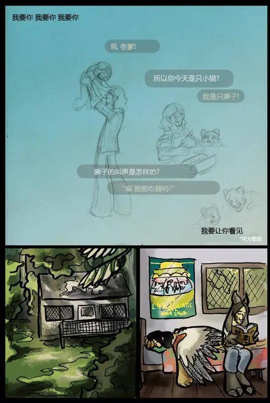 SkinDeep - 第02卷 - 4