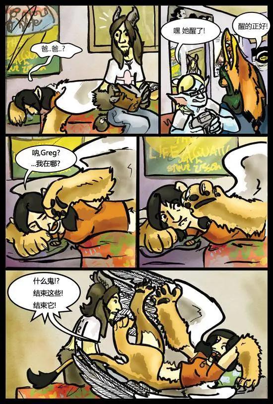 SkinDeep - 第02卷 - 5