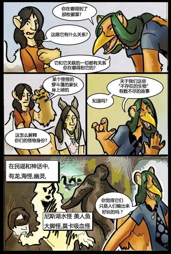 SkinDeep - 第02卷 - 2