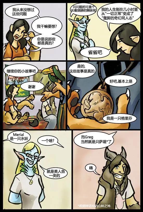 SkinDeep - 第02卷 - 3