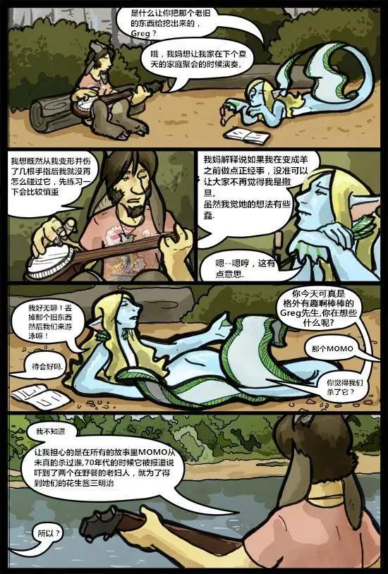 SkinDeep - 第04卷 - 3