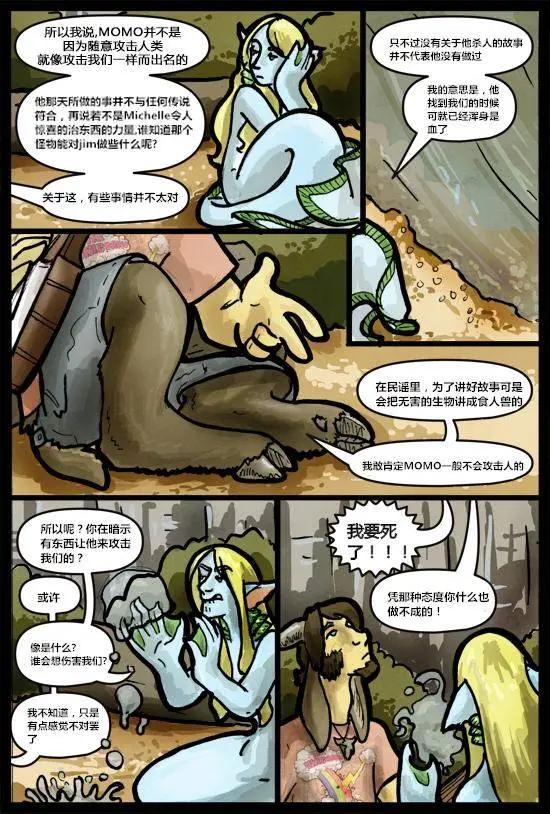 SkinDeep - 第04卷 - 4