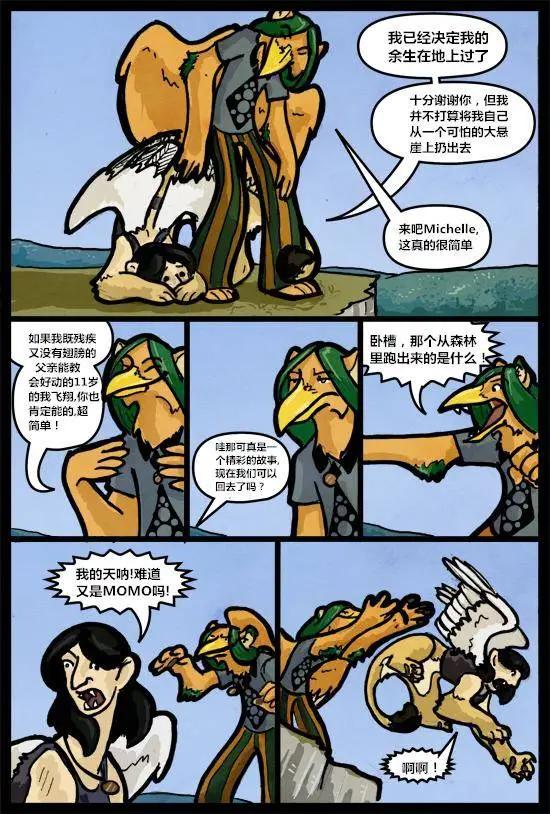 SkinDeep - 第04卷 - 5
