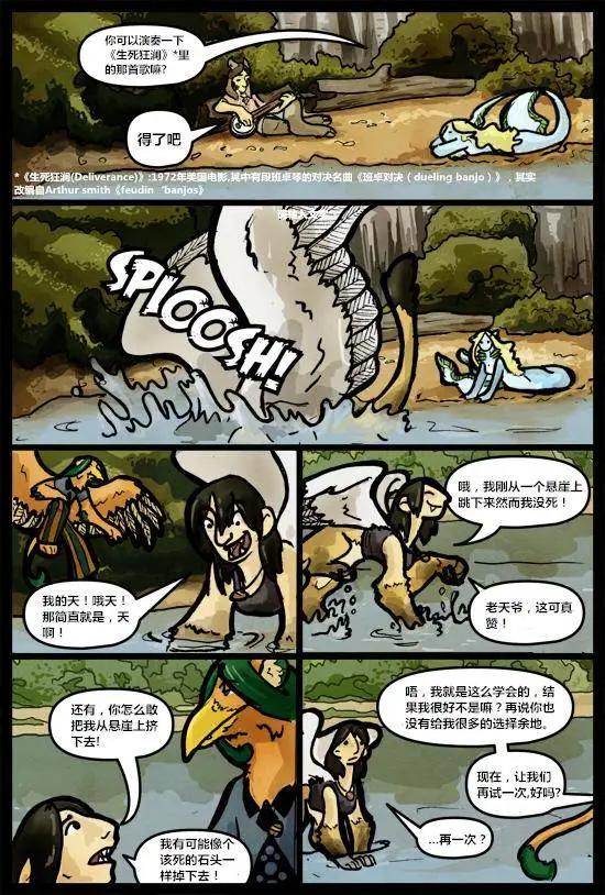 SkinDeep - 第04卷 - 7