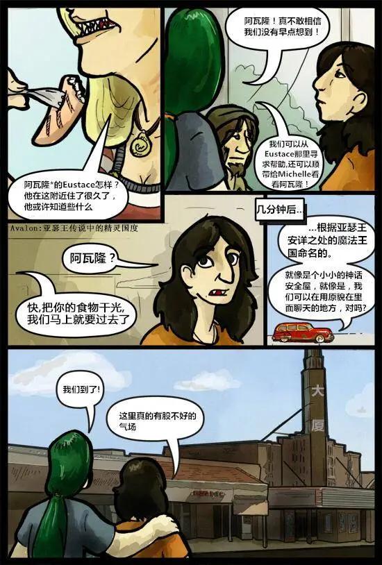 SkinDeep - 第04卷 - 2