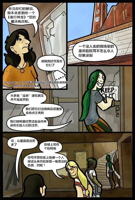 SkinDeep - 第04卷 - 3