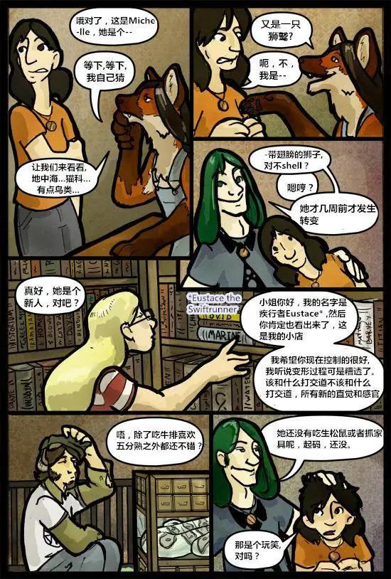 SkinDeep - 第04卷 - 5