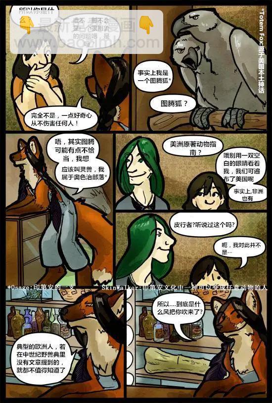 SkinDeep - 第04卷 - 6