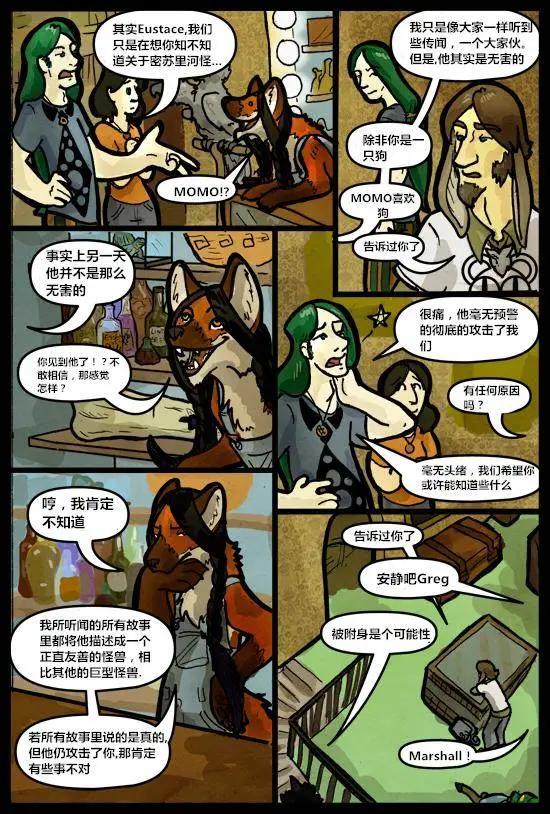 SkinDeep - 第04卷 - 7